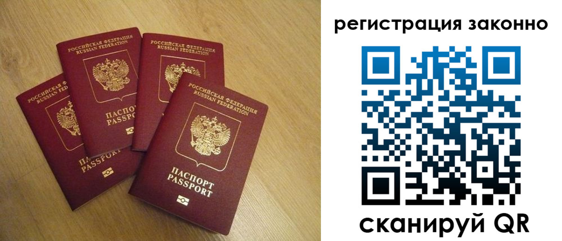 временная регистрация в квартире в Марий Эл
